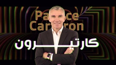 كارتيرون 