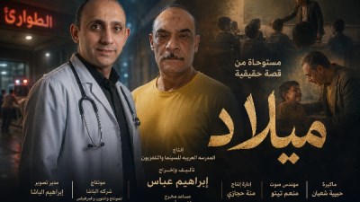 فيلم ميلاد 