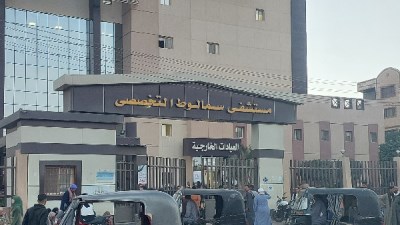 مستشفي سمالوط التخصصي