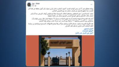  الداخلية تكذب جماعة الإخوان الإرهابية