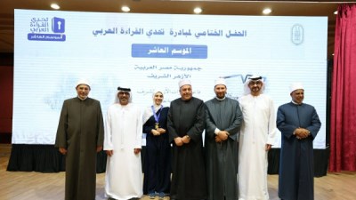 طالبة بالإسكندرية تفوز بالمركز الخامس في مسابقة تحدي القراءة العربي
