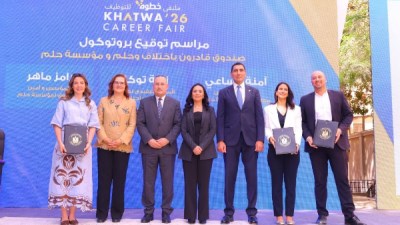 افتتاح النسخة السادسة من ملتقى "خطوة 2026" للتوظيف الدامج