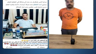 الداخلية تكشف حقيقة ادعاء شخص امتلاك شركة حراسات خاصة بالمقطم وضبطه بجهاز لاسلكي غير مرخص 