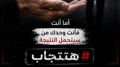 هتتجاب