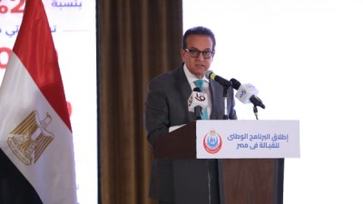 وزير الصحة والسكان 