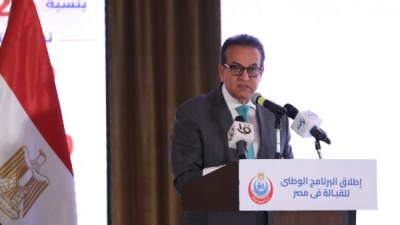 وزير الصحة والسكان 