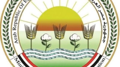 وزارة الزراعة واستصلاح الأراضي