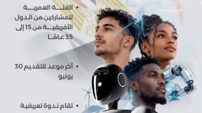 وزارة الاتصالات وتكنولوجيا المعلومات