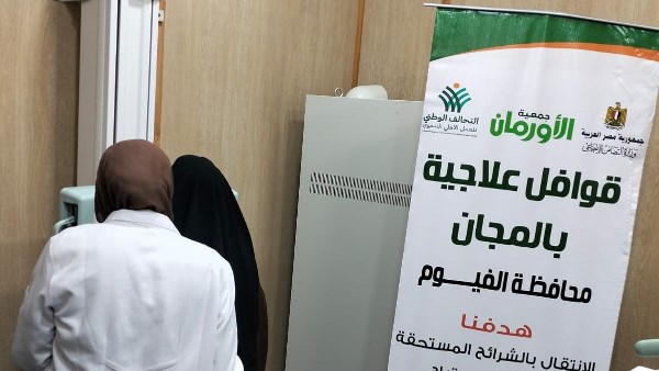 الأورمان تنجح فى تنظيم (33) قافلة طبية بمحافظات الجمهورية المختلفة 