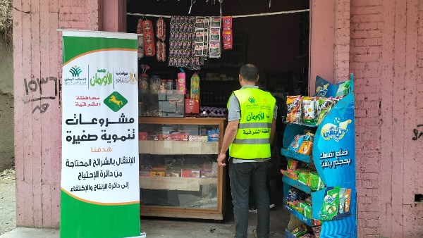 الأورمان تسلم 50 مشروع تمكين اقتصادي للأسر الأولى بالرعاية