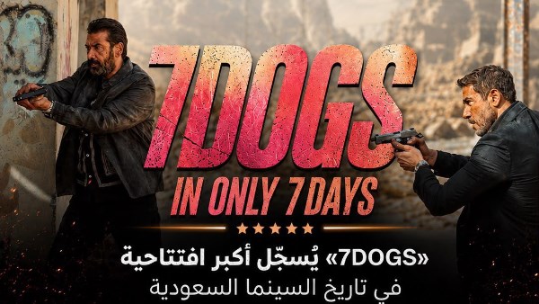سفن دوجز