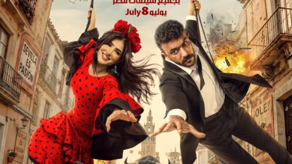 طرح البوستر الرسمي لـ "شمشون و دليلة" فيلم صيف 2026