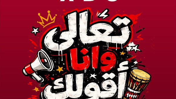اغينة أبو