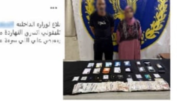 المتهمين