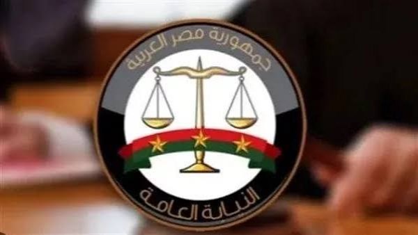 النيابة العامة - أرشيفية