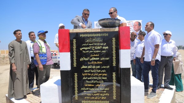 وضع حجر الأساس 
