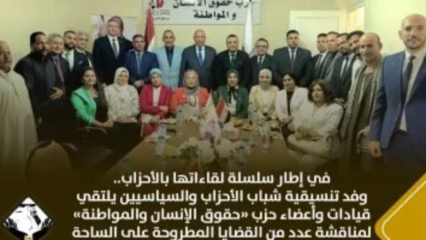 تنسيقية شباب الأحزاب والسياسيين 
