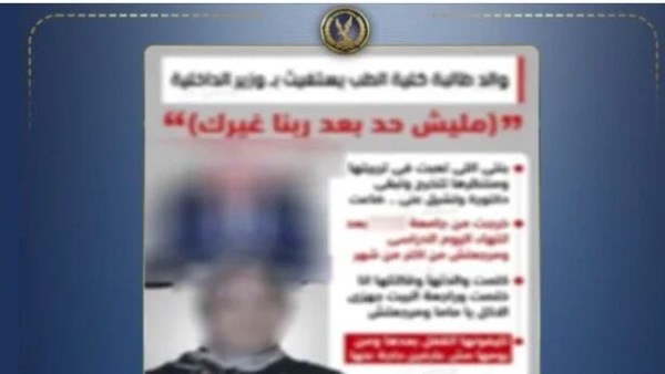 "الداخلية" تكشف ملابسات تغيب فتاة بالجيزة