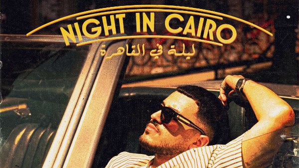 الفنان عصام النجار