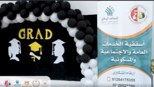 أسقفية الخدمات عضو التحالف الوطني تكرّم 43 طفلًا بمركز تنمية الأسرة والطفل في قنا