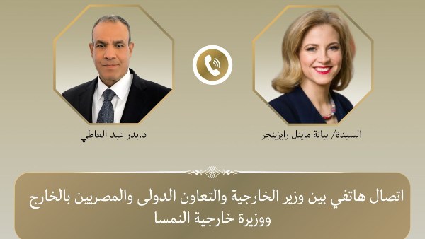 اتصال هاتفي بين وزير الخارجية ونظيرته النمساوية
