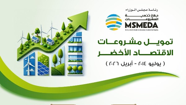 جهاز تنمية المشروعات