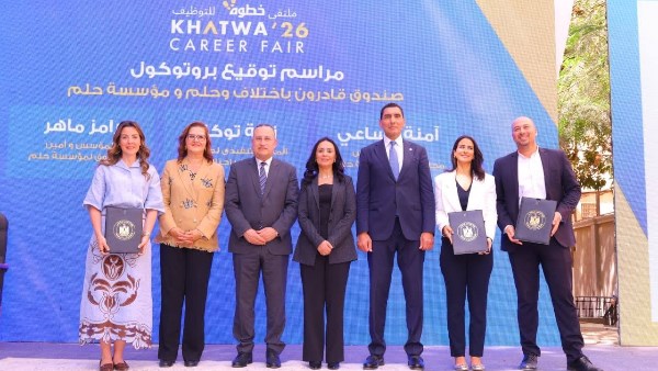 افتتاح النسخة السادسة من ملتقى "خطوة 2026" للتوظيف الدامج