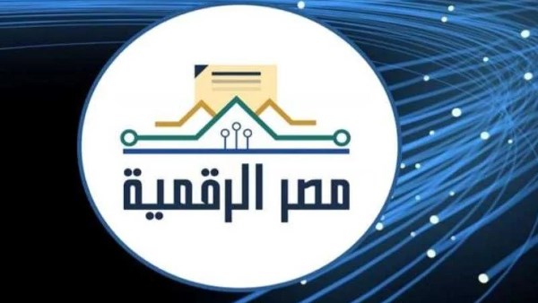 مصر الرقمية