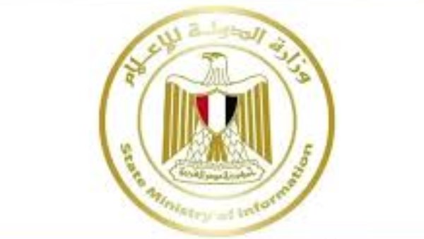 وزارة الدولة للاعلام