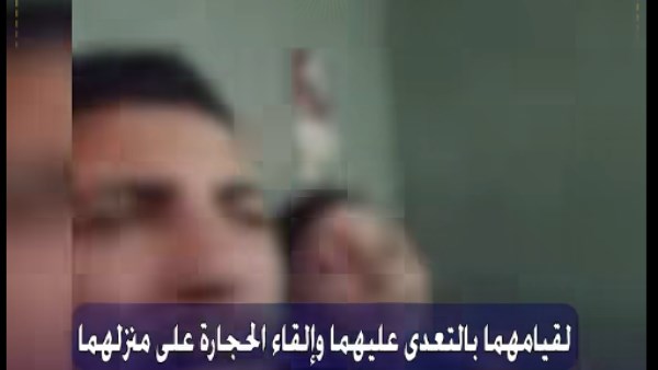 القاء حجارة وإصابة شقيق الشاكي بسبب لهو الأطفال