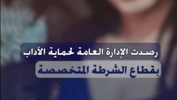 ضبط صانعة محتوى بملابس خادشة للحياء