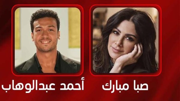 أحمد عبدالوهاب وصبا مبارك يحل كلا من الفنان أحمد عبدالوهاب والفنانة صبا مبارك في يرنامج “الحكاية”  مع الإعلامي عمرو أديب 
