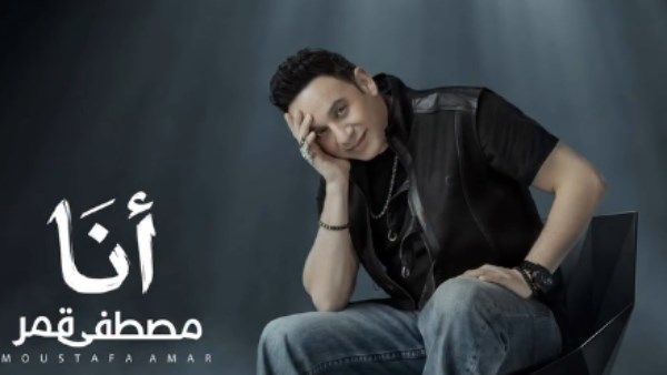  مصطفى قمر 