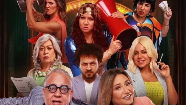 فيلم  ابن مين فيهم 