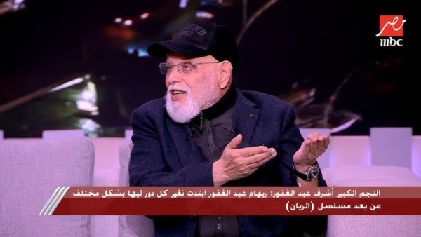 الفنان الراحل أشرف عبدالغفور
