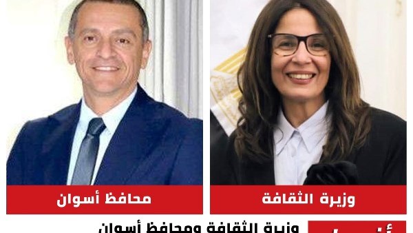 وزيرة القفافة ومحافظ أسوان 