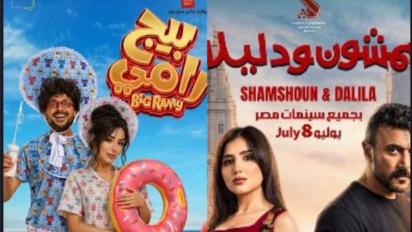 أفلام النصف الثاني من 2026