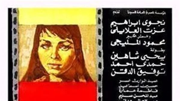 فيلم الأرض