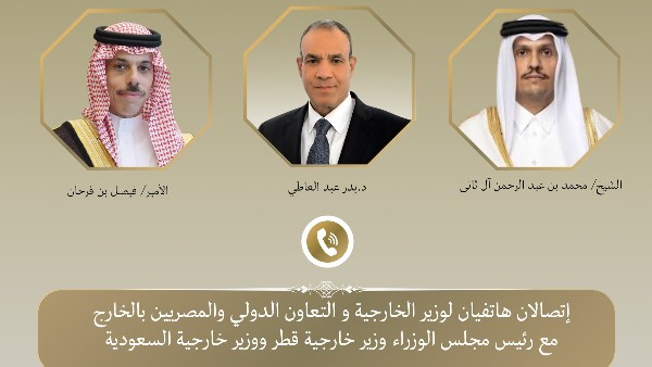 وزير الخارجية يبحث هاتفياً مع نظيريه السعودي والقطري تطورات الأزمة الإيرانية والأوضاع في السودان 