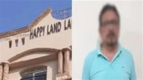بعد قليل ..  محاكمة المتهم في واقعة التعدي على 4 تلاميذ بمدرسة هابي لاند 