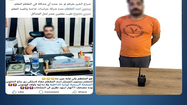 الداخلية تكشف حقيقة ادعاء شخص امتلاك شركة حراسات خاصة بالمقطم وضبطه بجهاز لاسلكي غير مرخص 