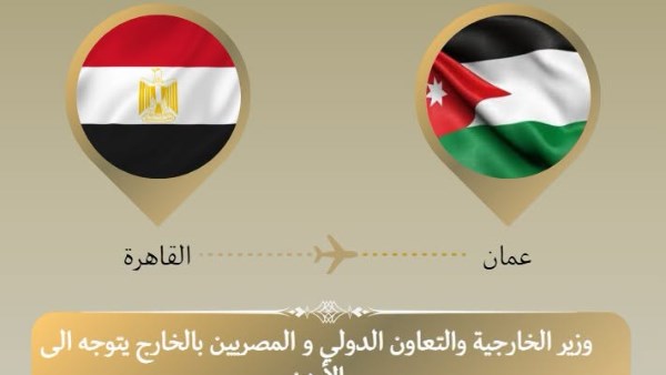 وزير الخارجية بدر عبد العاطي يتوجه إلى الأردن للمشاركة في اجتماع وزراء الخارجية العرب