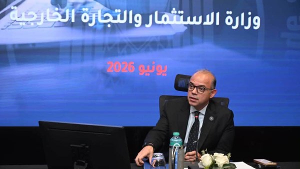 وزير الاستثمار: إطلاق منصة الكيانات الاقتصادية وتوسيع الشراكة مع القطاع الخاص لدعم النمو