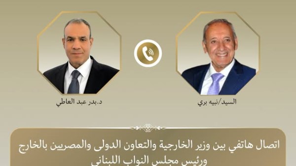 اتصال هاتفي بين وزير الخارجية المصري ونبيه بري لبحث تطورات الأوضاع في لبنان