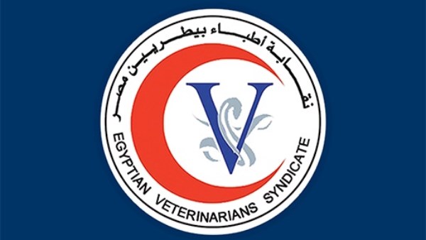  نقابة الأطباء البيطريين 