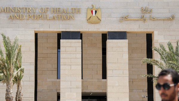 وزارة الصحة والسكان