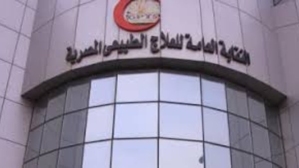  النقابة العامة للعلاج الطبيعي