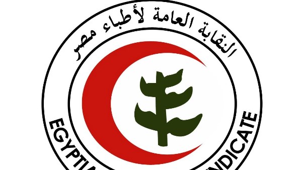  النقابة العامة للأطباء