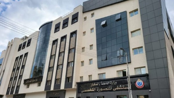 مستشفى المنصورة الجامعي