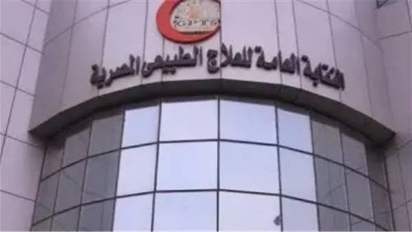 النقابة العامة للعلاج الطبيعي 